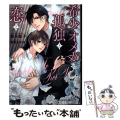 中古】 魔の四角形 見知らぬ町へ (ぶんけい創作児童文学館) / 武宮閣之