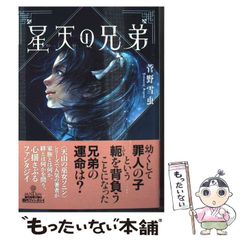 中古】 魔の四角形 見知らぬ町へ (ぶんけい創作児童文学館) / 武宮閣之