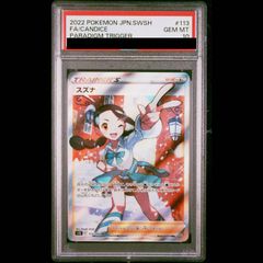 PSA10】コダック AR 199/193 1枚 - メルカリ