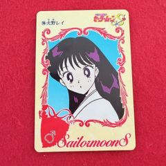 Sailor Moon S Carddass 206: Hino Rei & Luna Character Introduction Trading Card (Vintage Collection)