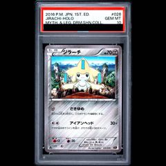 PSA10】コアラ(パラレル) SP EB03-042 1枚 - メルカリ