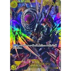 エネルギージェネレーター(八雲カゲツ)【PR】{D-PR/1210}《その他