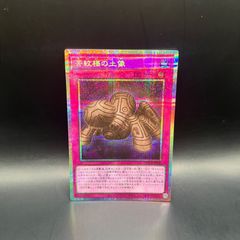 遊戯王 海竜神の大渦 ノーマル 15枚セット BETB - メルカリ