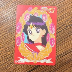 Pretty Guardian Sailor Moon S Card 69: Receive the Fiery Judgment! Sailor Mars (1 card)