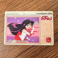 Pretty Guardian Sailor Moon Card SAILORMOON NEWS Sailor Mars Martian Power 1 card