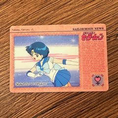 Pretty Guardian Sailor Moon Card SAILORMOON NEWS Sailor Mercury 1 card