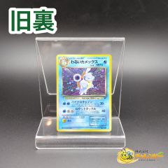 わるいカメックス ★ 第4弾拡張パック ロケット団 Lv.28 ホロ 旧裏】 No.009 ☆ わるいカメックス LV.28 ポケモンカード 第4弾拡張