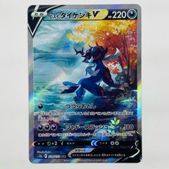 ヒスイダイケンキV SAR S12a VSTARユニバース 229/172 - メルカリ