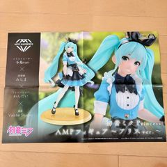 初音ミク Princess AMP フィギュア アリス ver. ② - メルカリ
