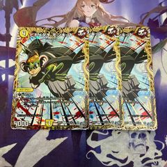 サーヴァKゼオス＜スゴイ！＞ 4枚 ドラゴン娘 デュエルマスターズ