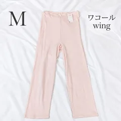 【タグ付き新品】ワコール Wing ウイング 綿の贅沢リッチ ER4680 レディース M ピンク 綿100％ ひざ下丈 あったかインナーボトム 肌着 インナーパンツ ウエストゴム入れ替え可能 DEC-0535