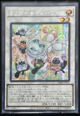 ロリポー★ヤミーウェイ アジア版 SE シークレットレア DBJH-JP021 デッキビルドパック - ジャスティス・ハンターズ - 遊戯王OCG