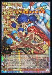 真紅眼の超越黒竜 アジア版 PSE プリズマティックシークレットレア 真紅眼の超越黒竜 アジア版 PSE プリズマティックシークレットレア