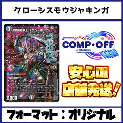 2742 4Cローグライク王道(4Cドギラゴン王道) コンプオフ デュエマ