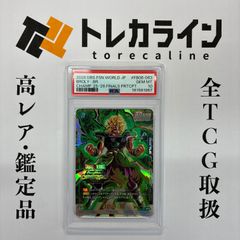 PSA10 ブロリー:BR チャンピオンシップ FB06-063 PSA10 ブロリー:BR チャンピオンシップ FB06-063 - メルカリ