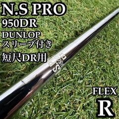 良品】KBS ツアーハイブリッド プロトタイプ 75 X 4UT用シャフト