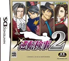 逆転検事2(通常版)