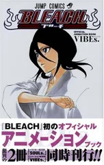 BLEACH―ブリーチ― OFFICIAL ANIMATION BOOK VIBEs.／久保 帯人