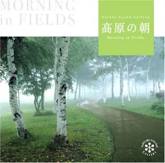 (CD)高原の朝／自然音