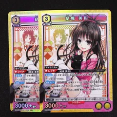 ユニオンアリーナ ToLOVEる 結城 美柑　SR 黄 UA45BT/TLR-1-015 2枚セット