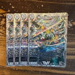 轟壊！切札MAX プロモ 切札マックス 4枚セット - メルカリ