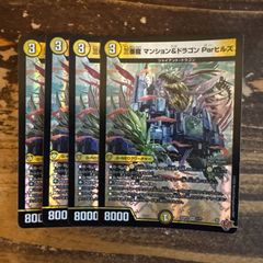 流星アーシュ 4枚セット - メルカリ