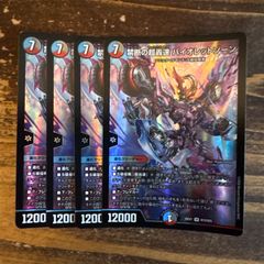 デュエマ 偽りの王ヴィルヘルム GPスリーブ 中古 40枚 - メルカリ