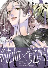 ほんとはもっと幸せな私たち。 C107 竹嶋えく 水草ぱん 未開封