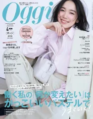 Oggi (4月号)