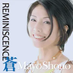 (CD)Reminiscence blue - 庄野真代／庄野真代