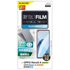 【新品】 エレコム OPPO Reno9 A / OPPO Reno7 A (OPG04) フィルム 指紋認証対応 アンチグレア 反射防止 指紋防止 エアーレス クリア PM-O221FLF