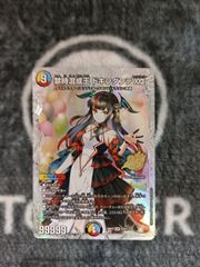 デュエマ 禁時混成王 ドキンダンテXXII ドラゴン娘 シークレット