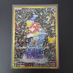 ムンク展×ポケモンカードゲーム】コダック 286/SM-P コミヤトモカズ画