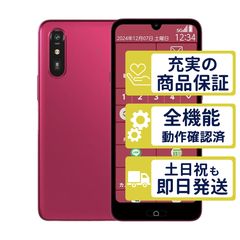美品】らくらくスマートフォン MR01 FCNT au レッド スマホ本体 - メルカリ