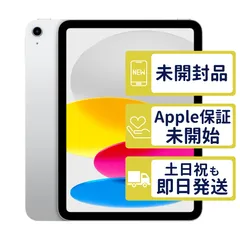 【未開封】iPad 第11世代 Wi-Fi 128GB 【A3354】 < MD3Y4J/A >｜シルバー｜本体｜4PPG
