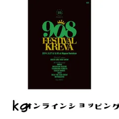 908FESTIVAL 2014.9.07&9.08 at 日本武道館 [DVD] [DVD]