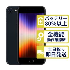 nubia S2e A506ZT ブラック 新品 - メルカリ