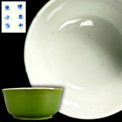 由水常雄 耐熱燿変ガラス 抹茶茶碗 - メルカリ