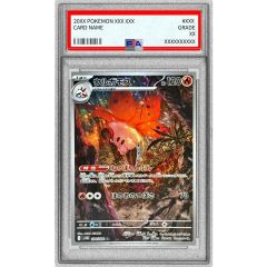 PSA10 ウルガモス AR ポケモンカード - メルカリ