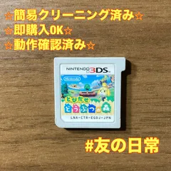 とびだせ どうぶつの森 3DS 109