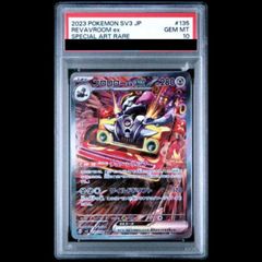 PSA10】氷結界の虎王ドゥローレン [シークレット] {DTC1-JP083} 1枚