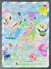 ムウマージ GL LV.X PROMO 011/DPt-P - メルカリ