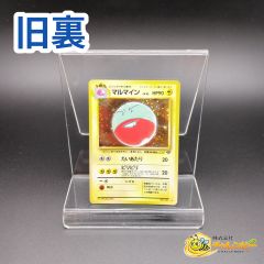 旧裏】 No.101 ☆ マルマイン LV.42 ポケモンカード 第2弾拡張パック
