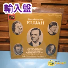 【輸入盤】　メンデルスゾーン《エリア》サージェント指揮 HLM 7146　クラシック　レコード　2枚組　英盤