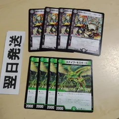 ⑨ ロンリーウォーカー、スナイプモスキート