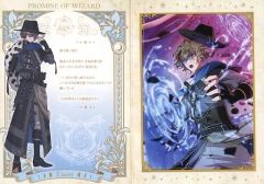 【中古】紙製品 ファウスト メッセージ台紙付きビジュアルカード 「魔法使いの約束くじ2」 メッセージ台紙付きビジュアルカード賞
