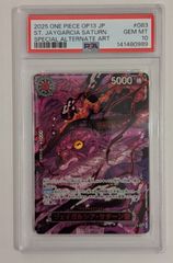 カメックス【旧裏/マークあり/☆】PSA9 - メルカリ