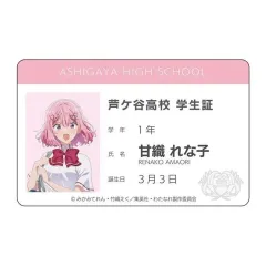 【中古】キャラカード 甘織れな子 「わたしが恋人になれるわけないじゃん、ムリムリ！（※ムリじゃなかった！？） トレーディング学生証風アクリルカードセット」
