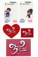 【中古】グッズセット 岩橋玄樹 いわちグラムセット(昼公演) 「ちょこ+らぶ=ふぇありー」 お土産付きチケット特典