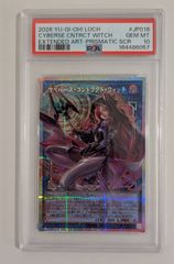 温かな愛情 エミリア＆フォルトナ(SP)(RZ/S116-028SP)PSA10 - メルカリ